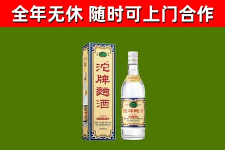 芜湖烟酒回收80沱牌曲酒2.jpg