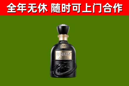 芜湖烟酒回收古20酒.jpg